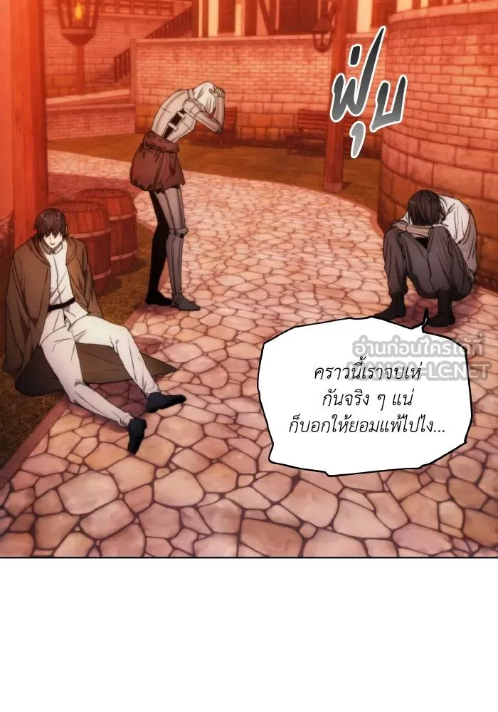 ศึกชิงบัลลังก์เทพเจ้ ตอนที่ 84 รูปที่ 87