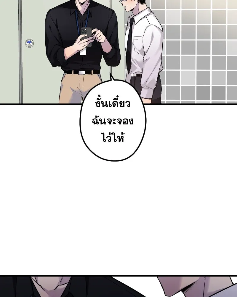 Promise of Death ตอนที่ special ep รูปที่ 46