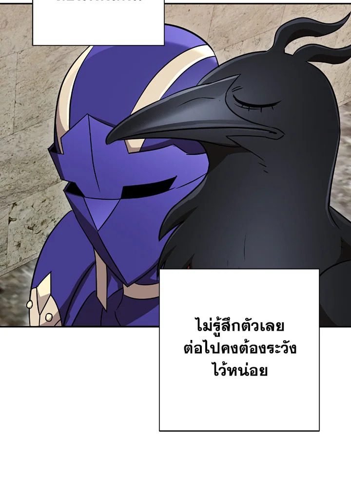 พลทหารโครงกระดูกผู้ม ตอนที่ 104 รูปที่ 10