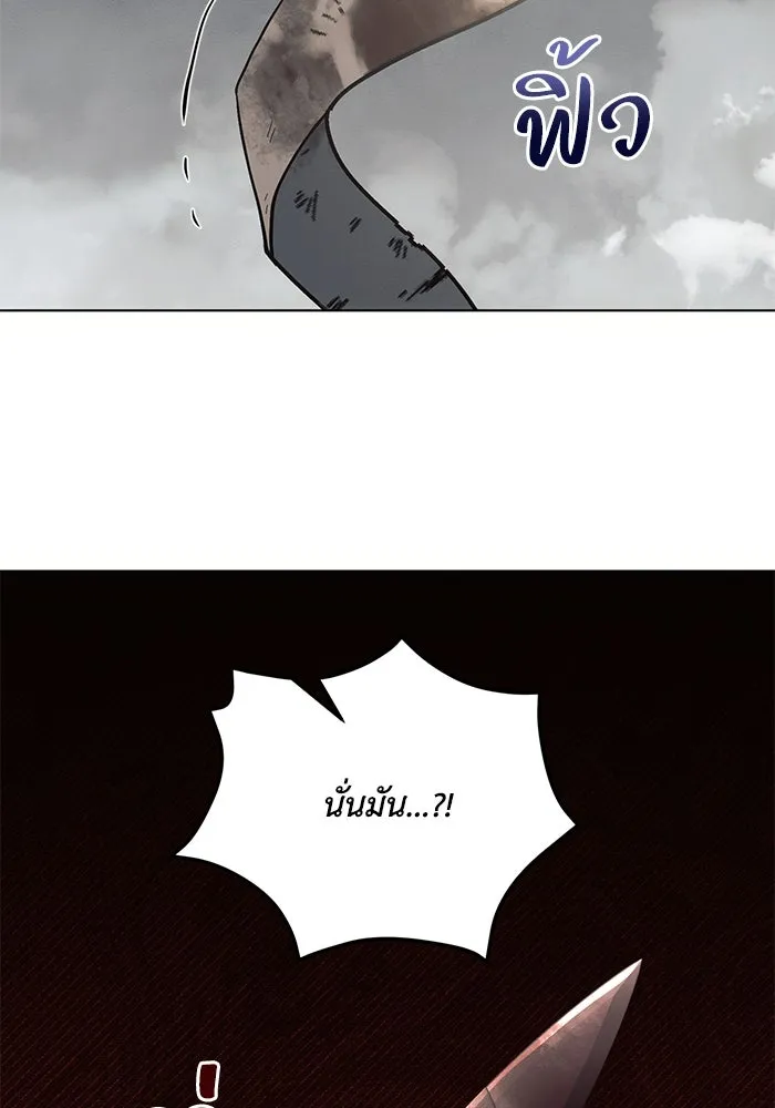 แอชสตาร์ต ตอนที่ 81 รูปที่ 106