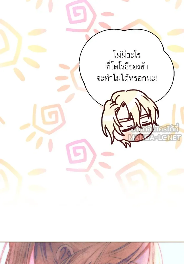 เกิดใหม่คราวนี้ ขอเป็นคนดีดูสักครั้ง ตอนที่ 20 รูปที่ 90