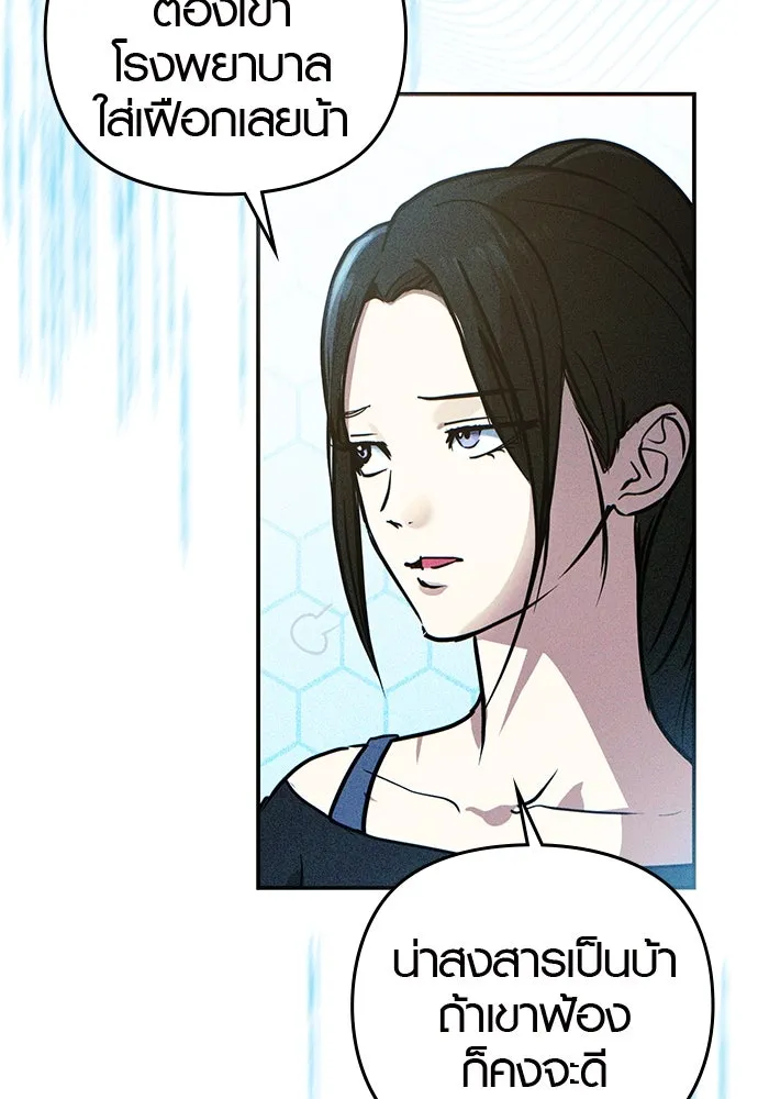 บันทึกรักลูกสาวเจ้าพ่อ ตอนที่ 9 รูปที่ 13
