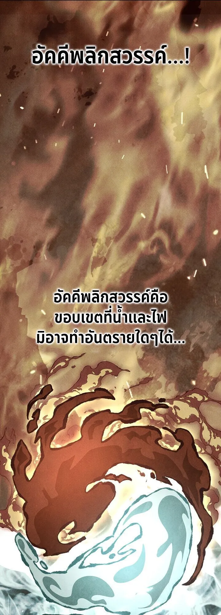 The Divine Demon_s Grand Ascension เส_นทางชำระแค_นส_เทวมารผ_พ_ช_ตสวรรค_ ตอนที่ ตอนที่ 29 รูปที่ 75
