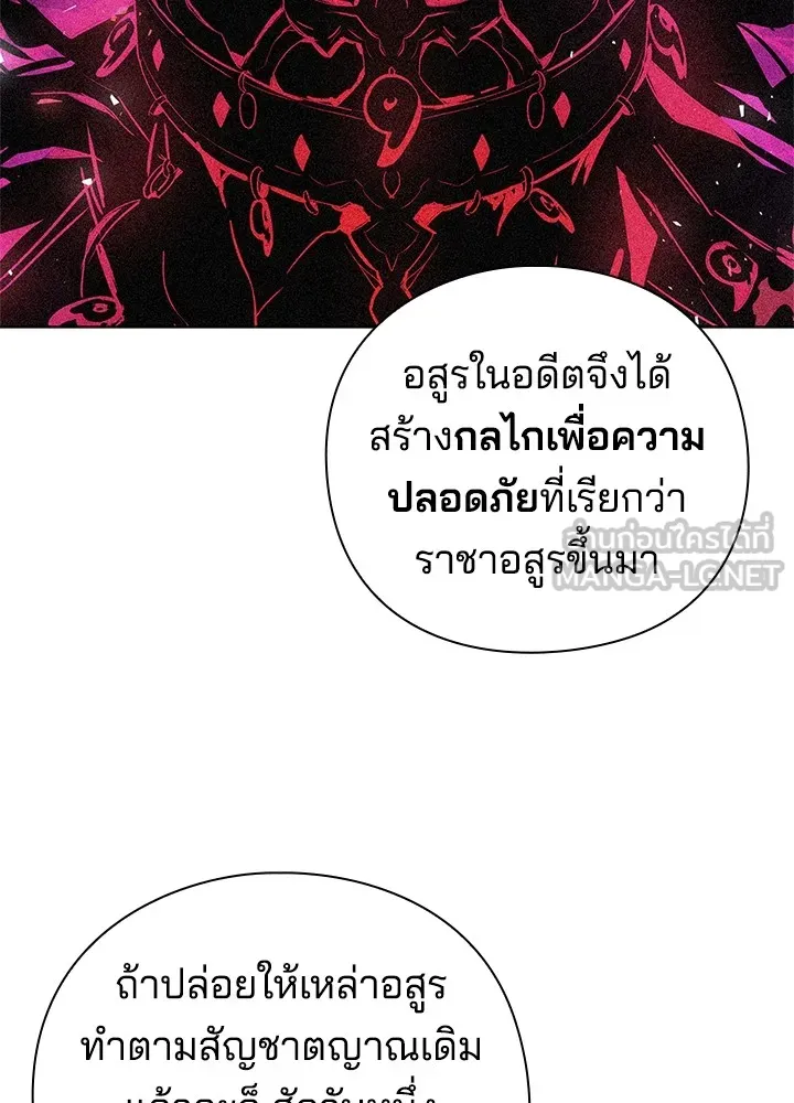 คืนแห่งโทแกบี ตอนที่ 11 รูปที่ 102