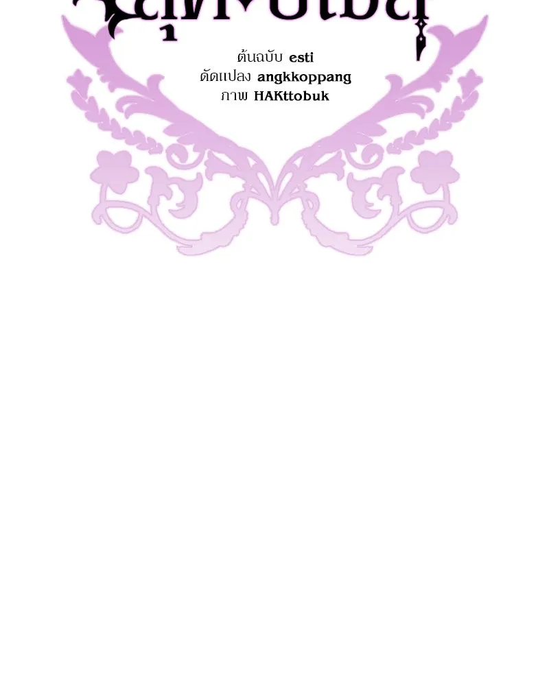 ภารกิจไล่ตามลุค บีเชล ตอนที่ 62 รูปที่ 34