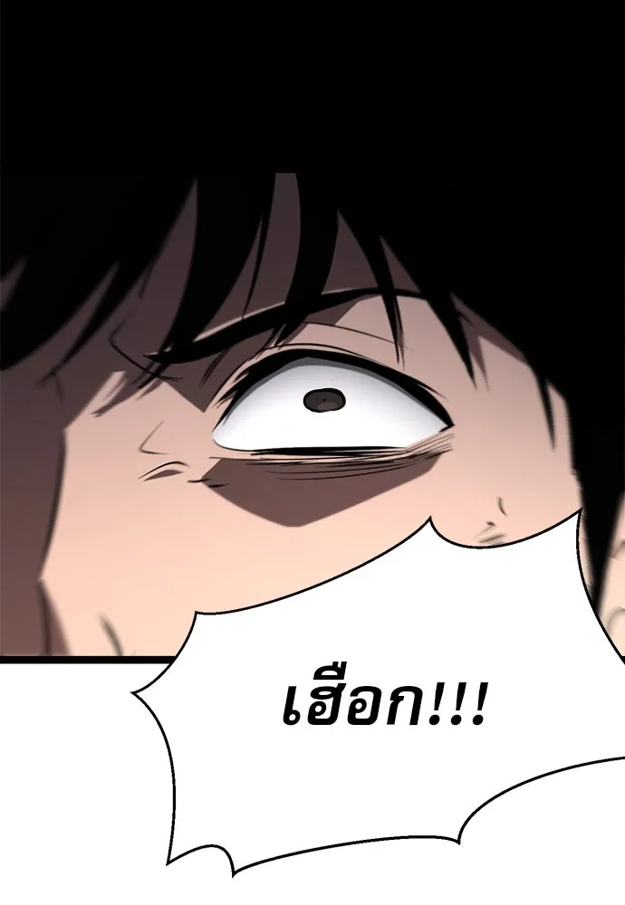 ก็อบลินเลเวล 999 ตอนที่ 1 รูปที่ 190