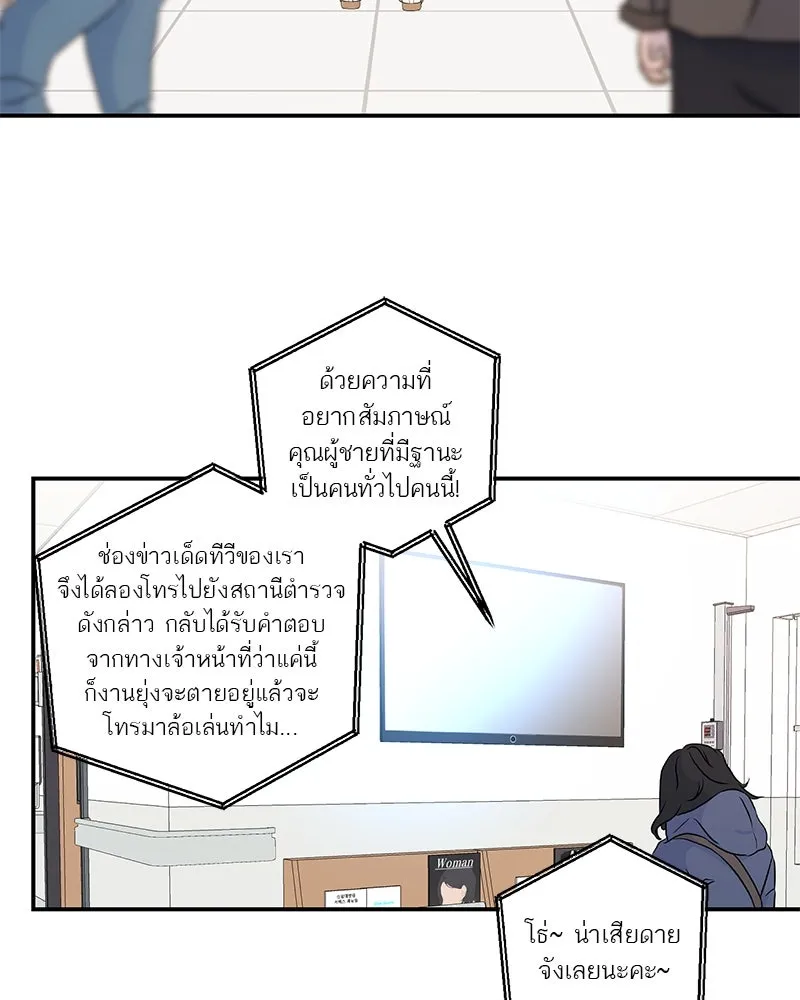 ตำนานเทพธิดาตกสวรรค์ ตอนที่ 127 รูปที่ 2