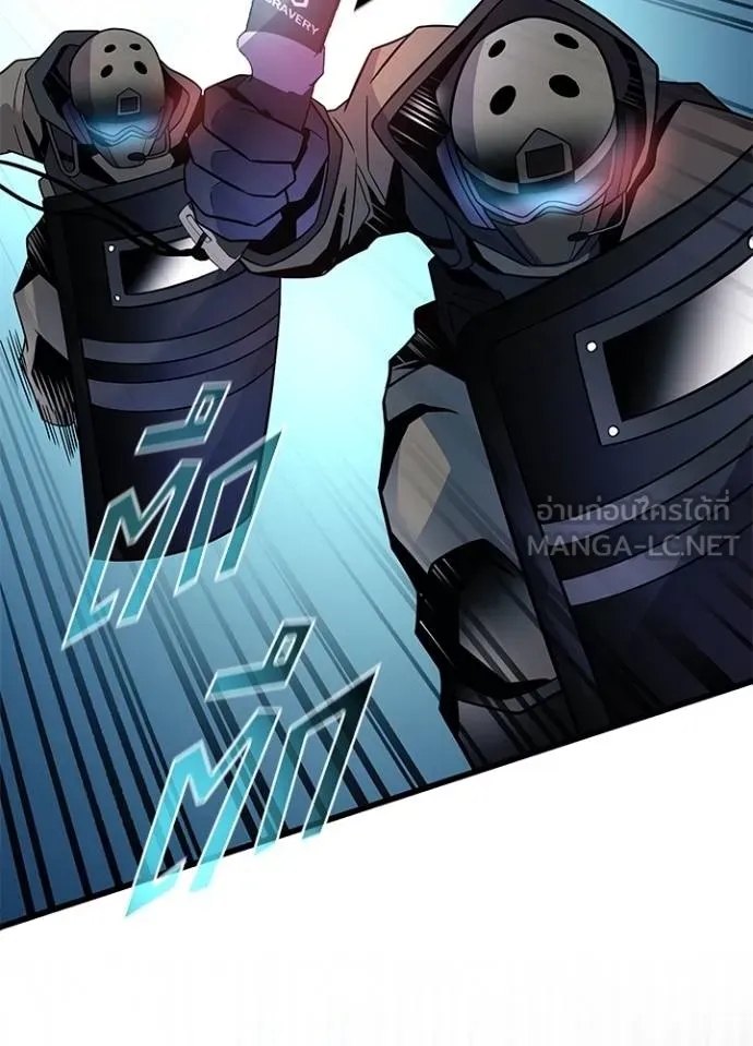 Villain to kill ตอนที่ 182 รูปที่ 126