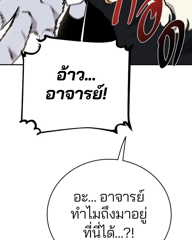 Player ตอนที่ 108 รูปที่ 70