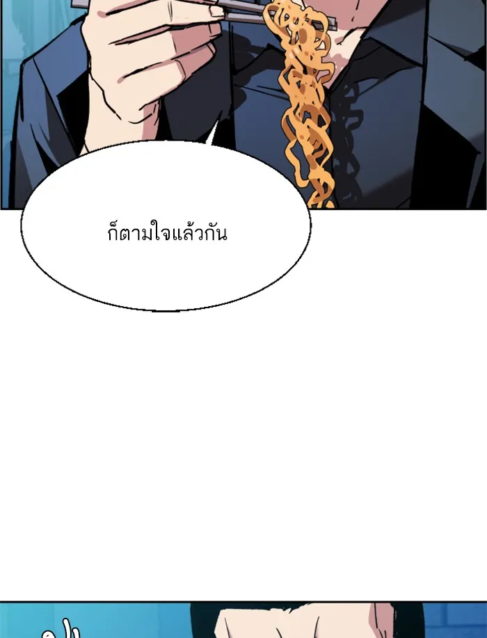 พี่ชายสายบอดี้การ์ด ตอนที่ 44 รูปที่ 119