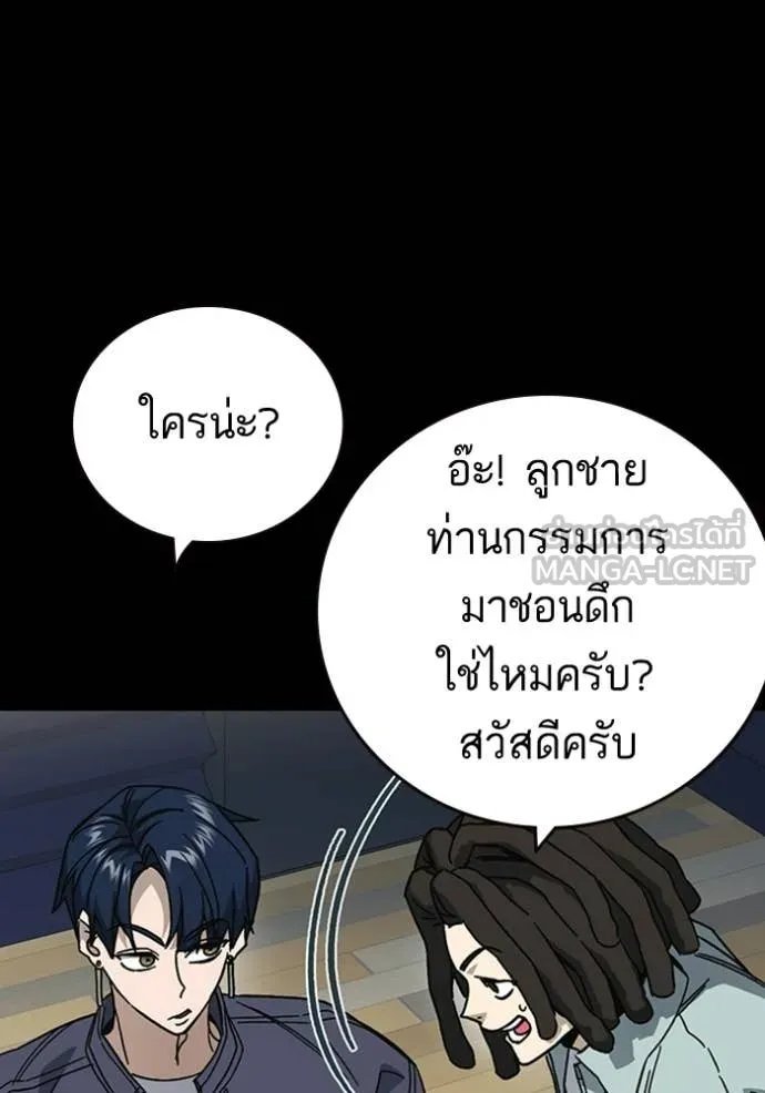 Study Group ตอนที่ 301 รูปที่ 62
