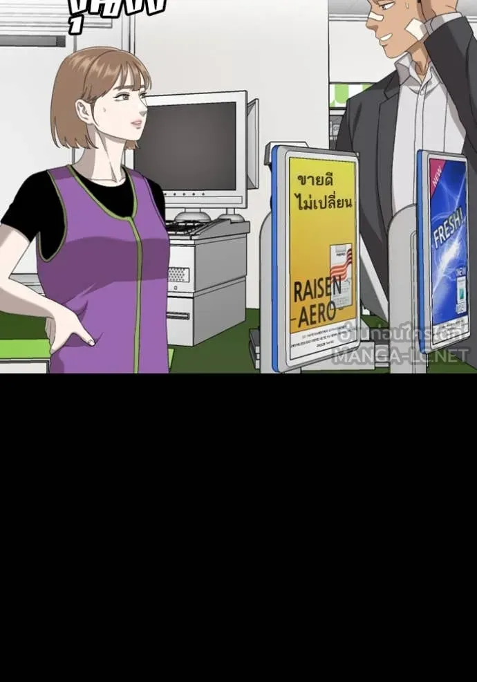 BAD GUY ตอนที่ 267 รูปที่ 83