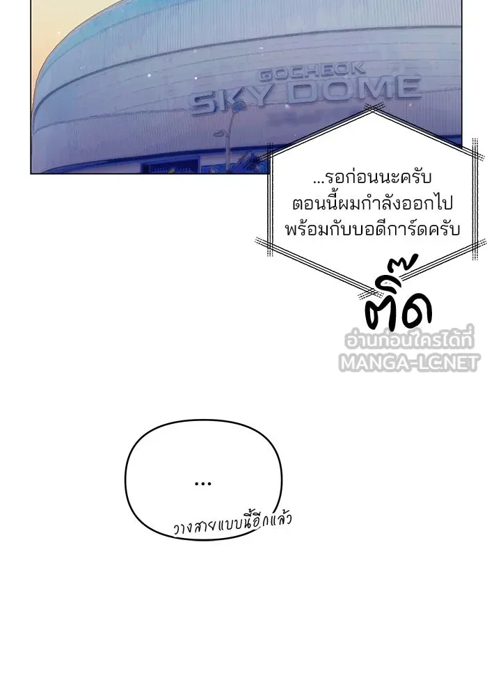 คู่มือคว้าหัวใจนายตัวร้าย ตอนที่ 35 รูปที่ 99