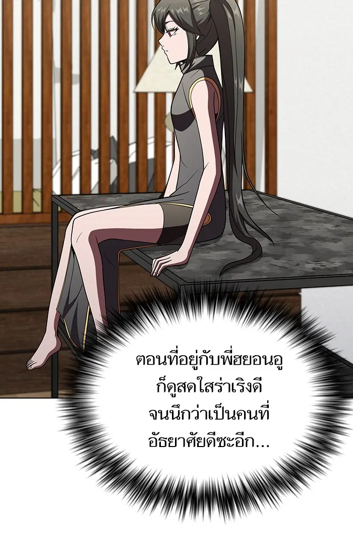 ผู้เล่นขั้นเทพแห่งหอคอยฝึกสอน ตอนที่ 56 รูปที่ 44