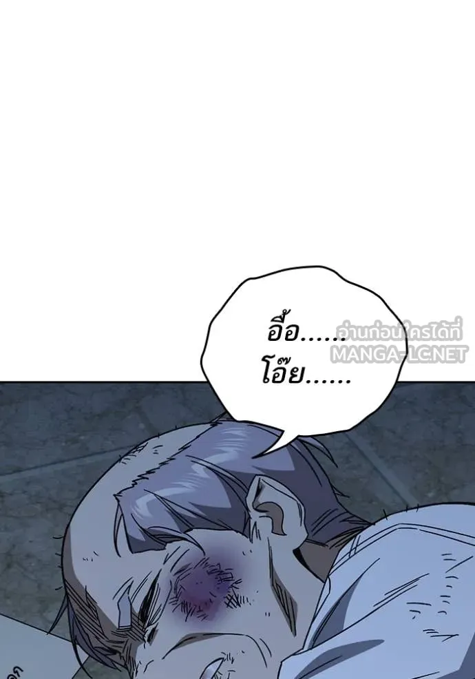 Study Group ตอนที่ 286 รูปที่ 48