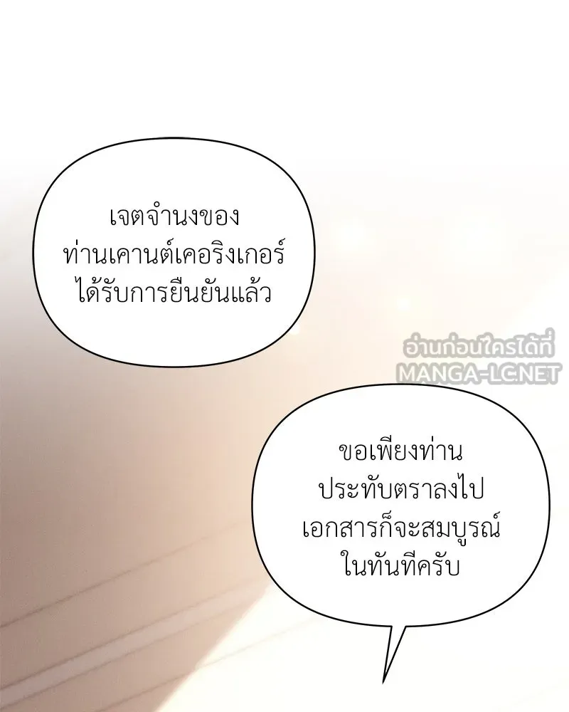 โอ้ ศัตรูที่รัก ตอนที่ 73 รูปที่ 126