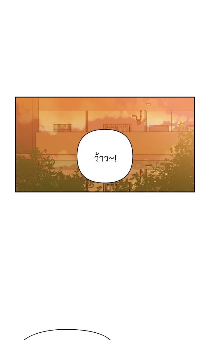 ฉันมันร้าย หรือเพราะโลกไม่น่ารัก ตอนที่ 81 รูปที่ 44