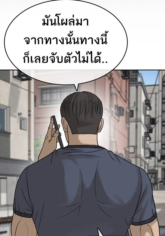 ชีวิตเวรเอ๊ย ตอนที่ 53 รูปที่ 74