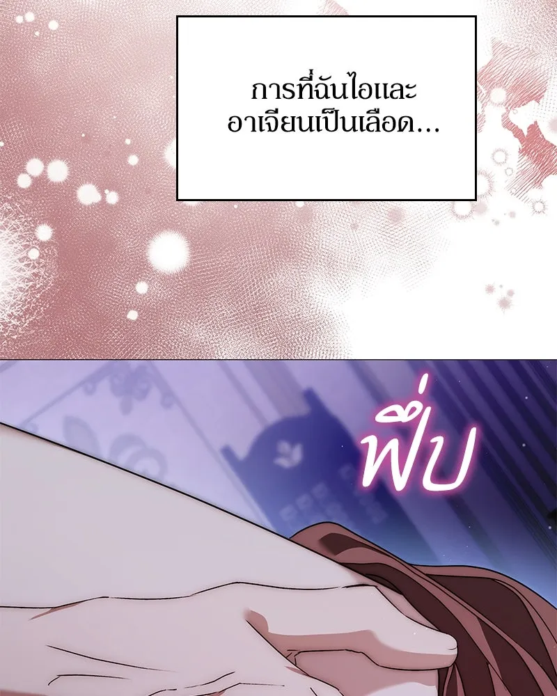 กำราบรักร้ายนายจอมพยศ ตอนที่ 39 รูปที่ 74