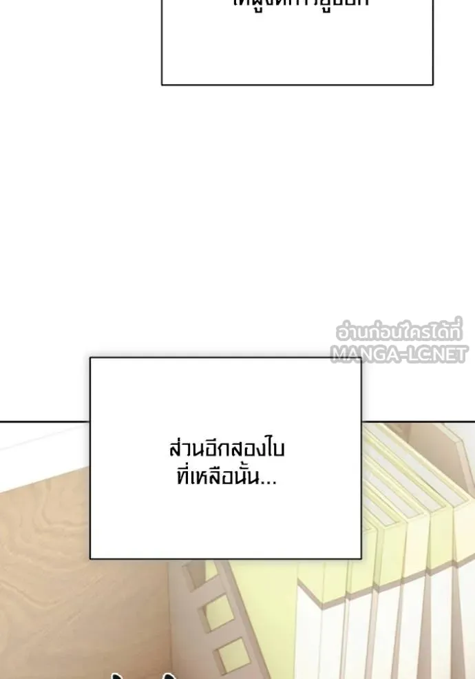 ออร่าดาราอัจฉริยะ ตอนที่ 82 รูปที่ 120