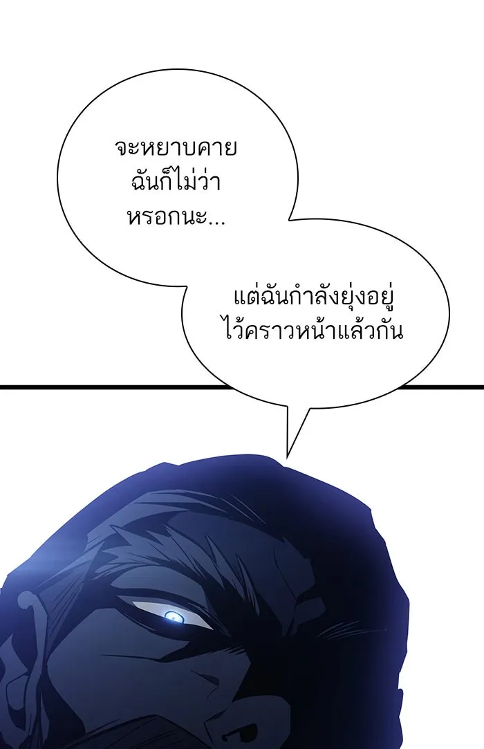 หลังวันสิ้นโลก ตอนที่ 15 รูปที่ 101