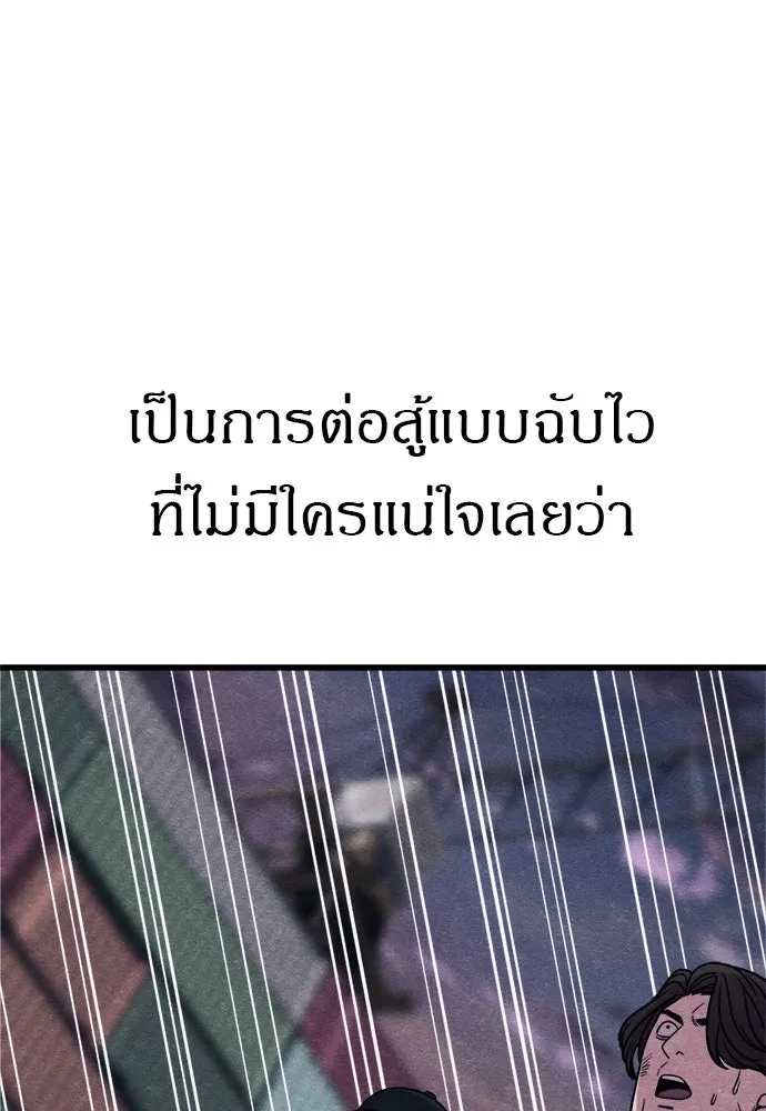 Zombie X Slasher ตอนที่ 85 รูปที่ 113