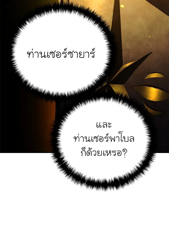 ยอดนักดาบผู้โอบอุ้มดารา ตอนที่ 32 รูปที่ 113