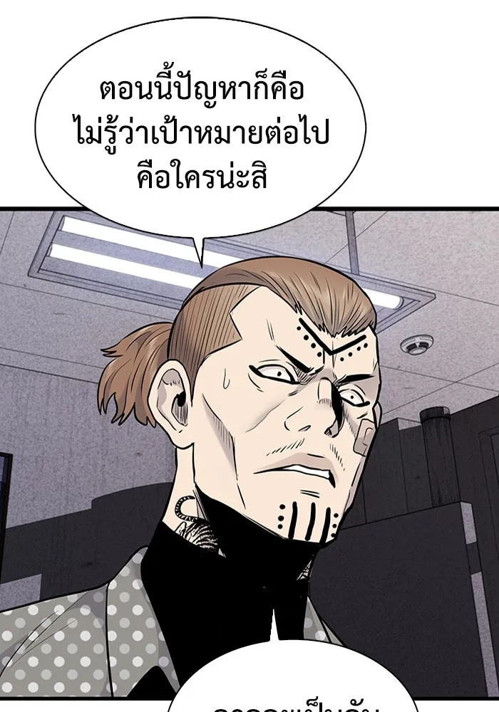 มีนา เกิดมาล่า ตอนที่ 38 รูปที่ 37