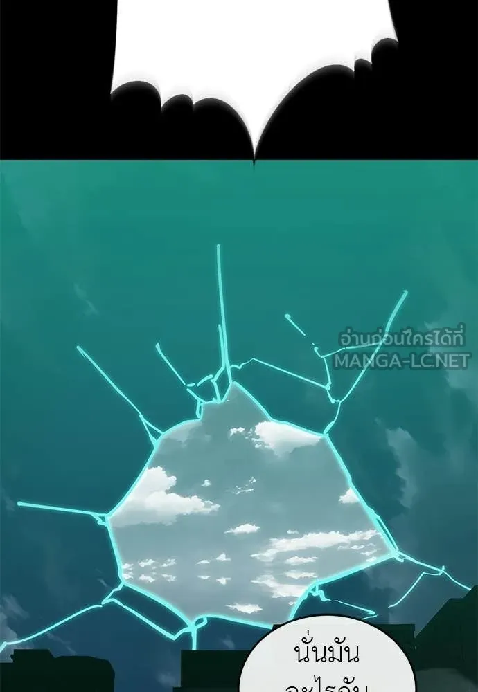 ยมราชลงทัณฑ์ ตอนที่ 116 รูปที่ 171