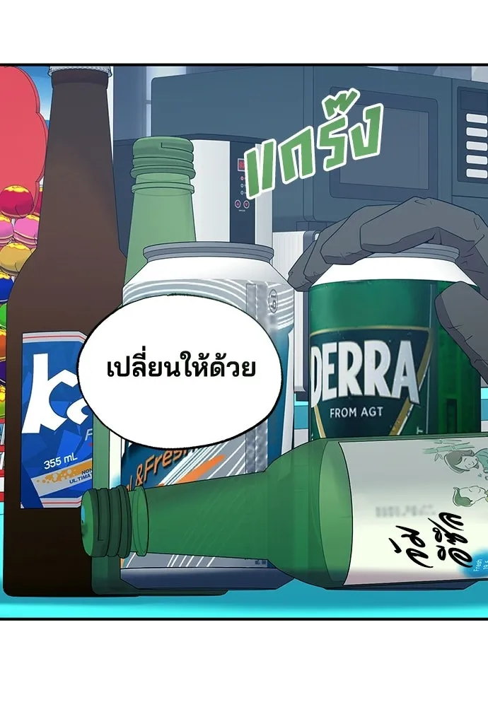 ร้านสะดวกซื้อต่างโลก ตอนที่ 49 รูปที่ 67