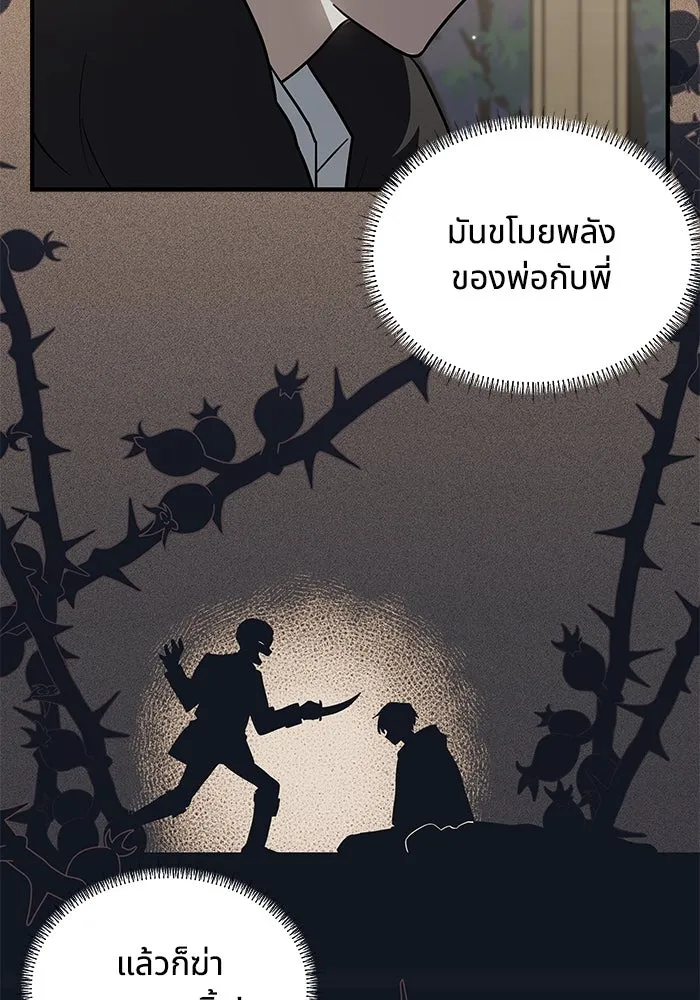 แมวน้อยในรังหมาป่า ตอนที่ 45 รูปที่ 8