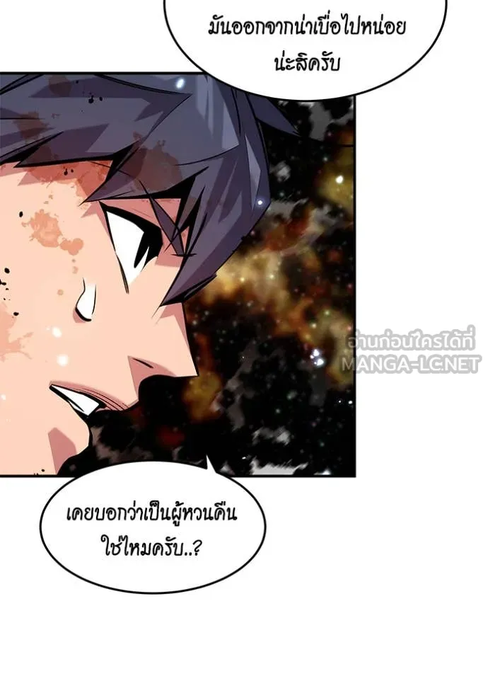 แยกร่าง ล่าอัตโนมัติ ตอนที่ 162 รูปที่ 21