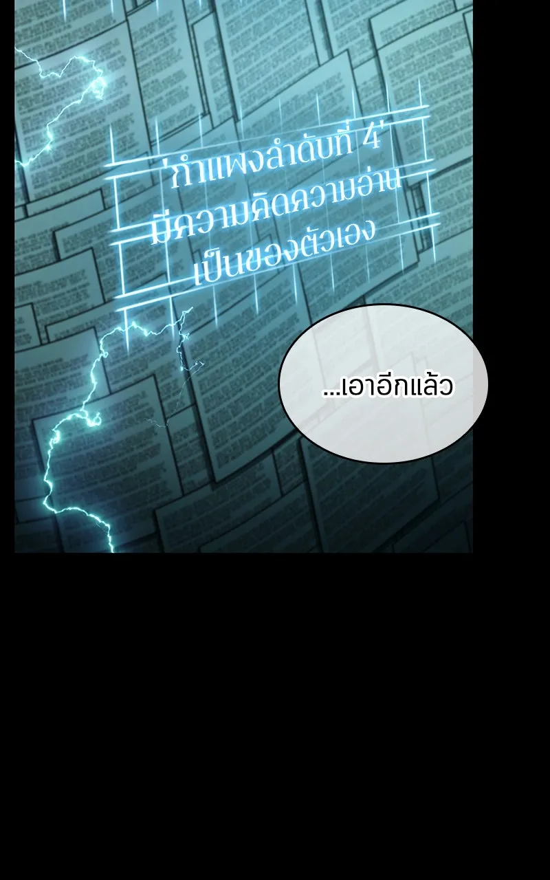 Omniscient Reader อ่านชะตาวันสิ้นโลก ตอนที่ 35 ราชาปีศาจที่ 73 (1) รูปที่ 32