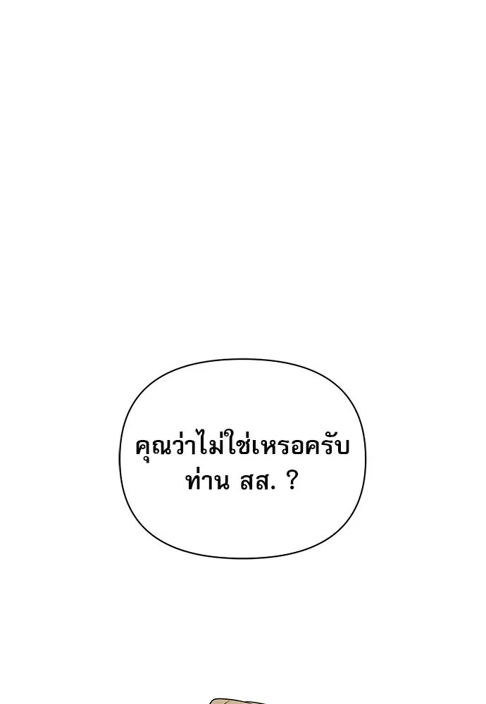 ชีวิตฮีลใจนายฮันเตอร์คลาส S ตอนที่ 25 รูปที่ 43