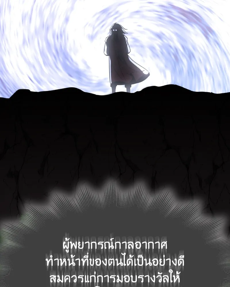 เกิดอีกทีเป็นว่าที่ประมุขลัทธิมาร ตอนที่ 85 รูปที่ 274