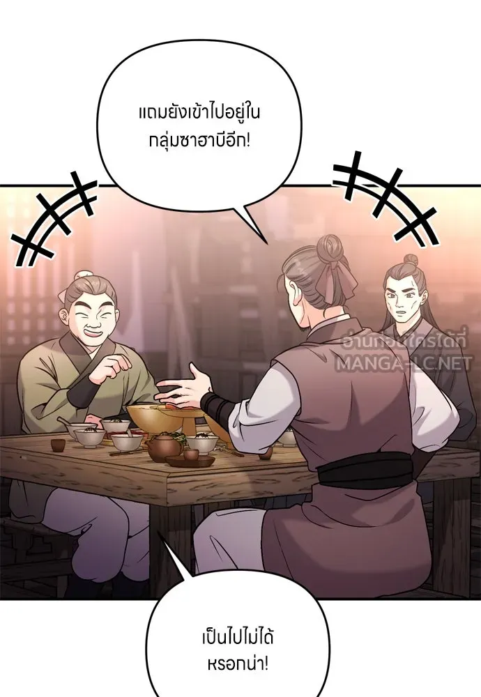 ข้าเนี่ยนะเป็นพระสนม ตอนที่ 14 สิ่งสำคัญไม่ได้อยู่ที่ตรงนั้นห รูปที่ 153