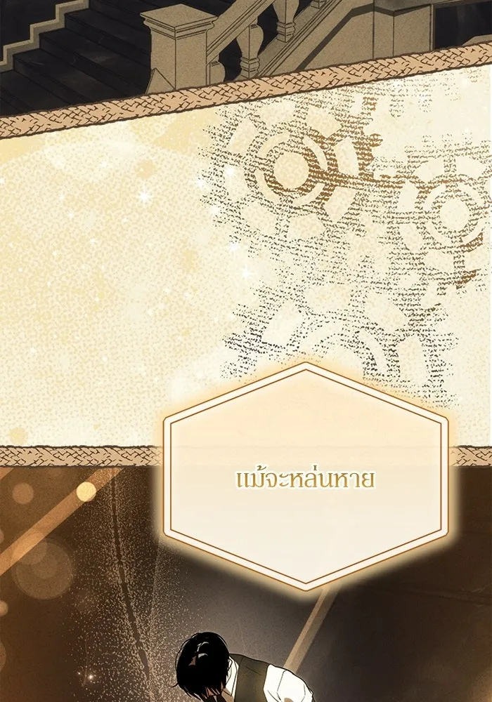 ย้อนเวลามาเป็นมักเน่ ตอนที่ 90 (จบซีซัน 2) รูปที่ 100