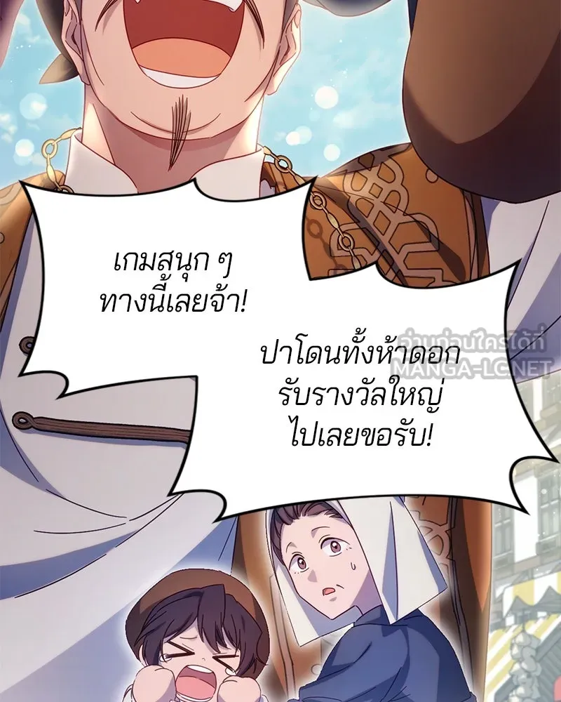 ถ้าเป็นนางร้าย ขอตายดีกว่า ตอนที่ 11 รูปที่ 27