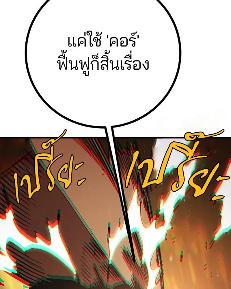 Player ตอนที่ 207 รูปที่ 76