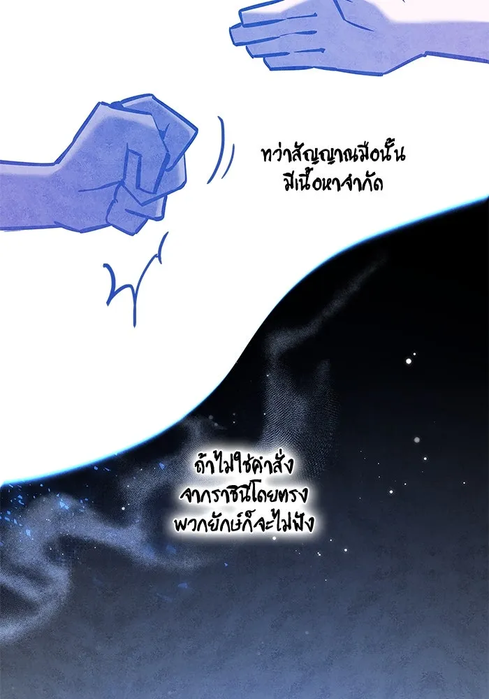 ฟิลเลียโรเซ่กับคำทำนายแห่งมงกุฎหนาม ตอนที่ 161 รูปที่ 14