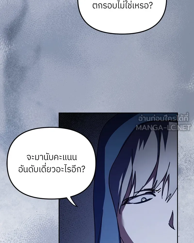 ย้อนเวลามาเป็นมักเน่ ตอนที่ 35 รูปที่ 138
