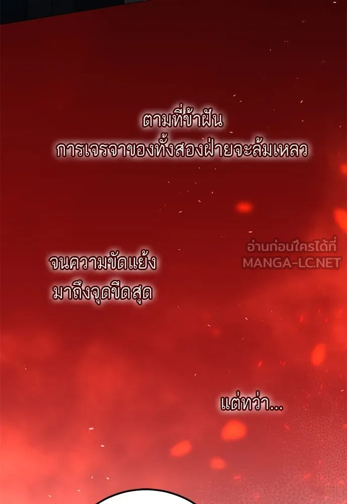 บุปผาลบคมดาบ ตอนที่ 55 รูปที่ 75