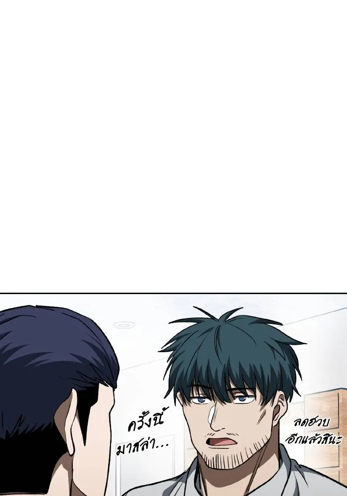 ราชาแห่งอ็อกทากอน ตอนที่ 89 รูปที่ 62