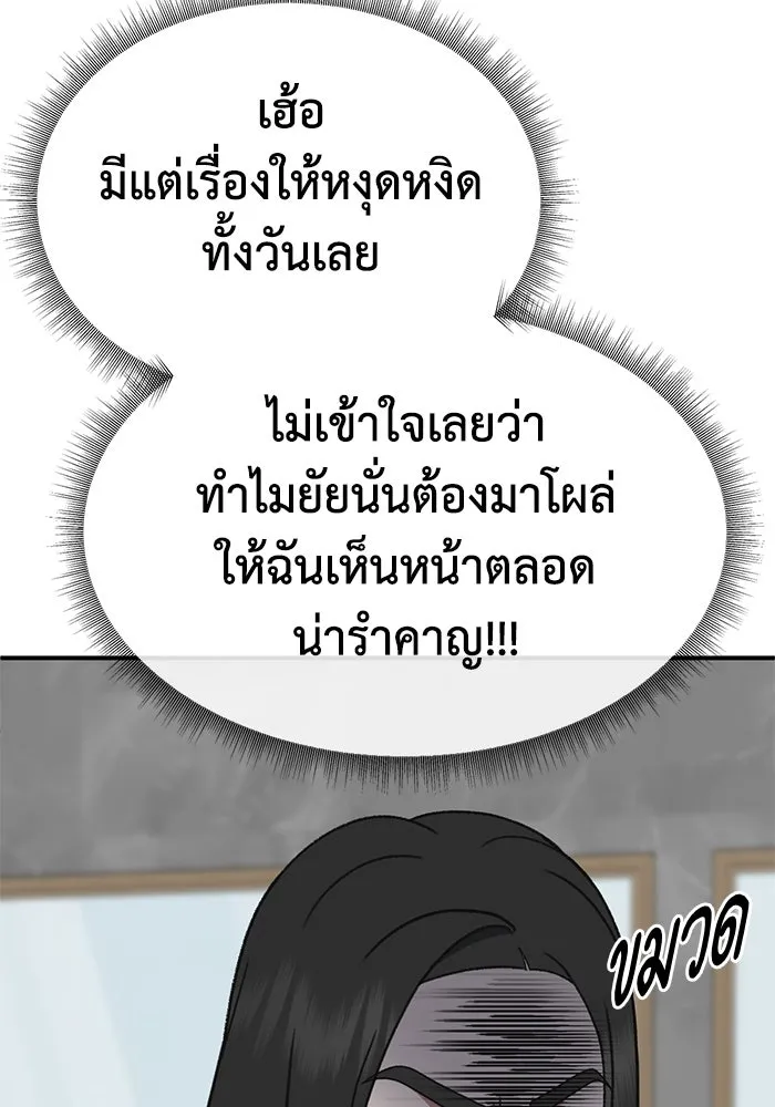 ช่วยเปลี่ยนฉันที ตอนที่ 318. ซีซัน 3 ฮยอนยอจู 13 รูปที่ 88