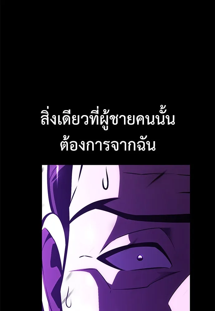 ไอ้เพลเยอร์นั่น ฉันฆ่ามันเอง ตอนที่ 50 รูปที่ 22