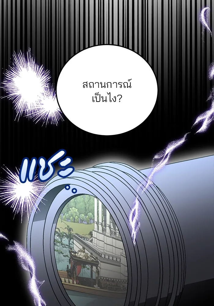 แผนหย่าสามีทรราช ตอนที่ 67 รูปที่ 73