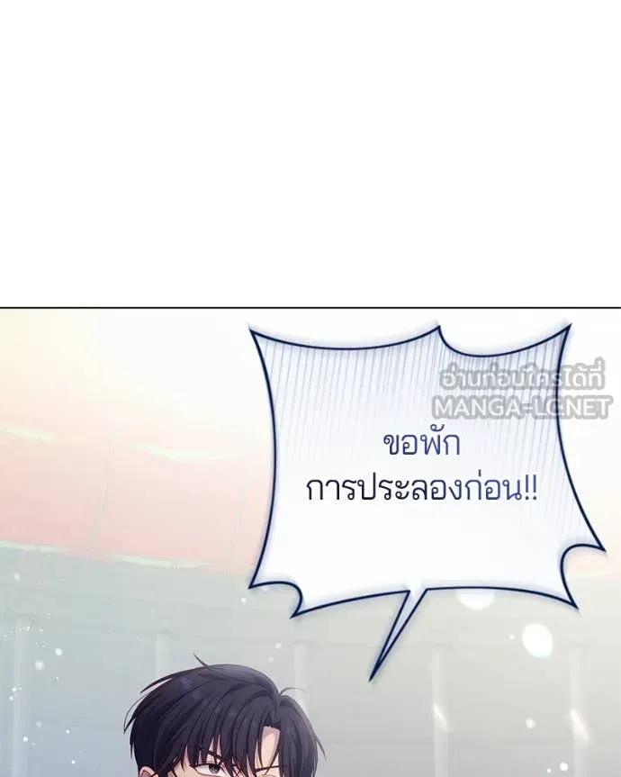 ถ้าเป็นนางร้าย ตอนที่ 28 รูปที่ 115