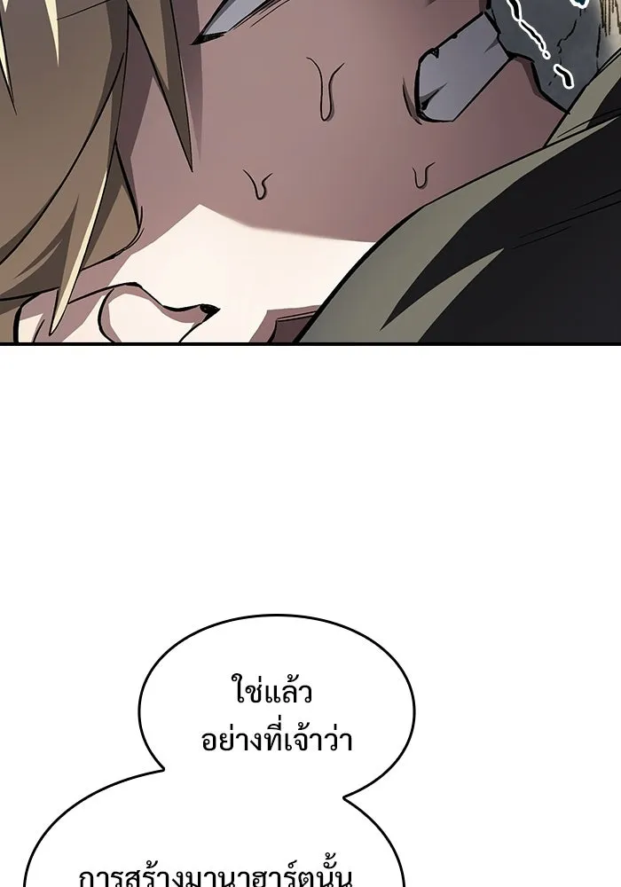 ซอร์ดมาสเตอร์ผู้กลืนดาบ ตอนที่ 7 รูปที่ 89