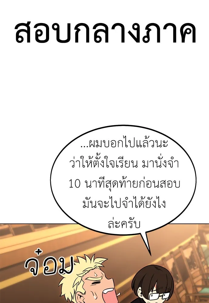 ไอ้เพลเยอร์นั่น ฉันฆ่ามันเอง ตอนที่ 16 รูปที่ 164