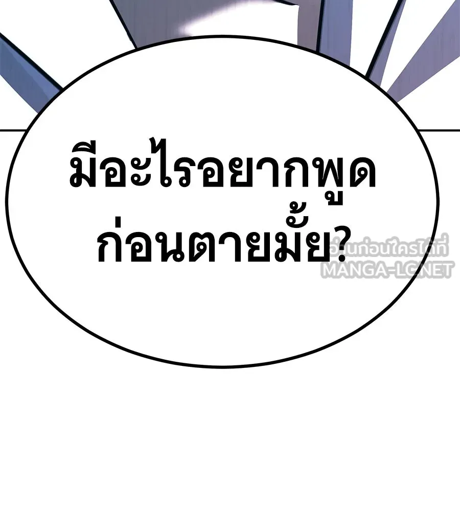 ถึกทนแทงก์แรงก์ C ตอนที่ 35 รูปที่ 30